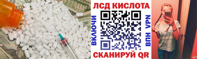 LSD-25 экстази кислота  Купить  Дмитров 