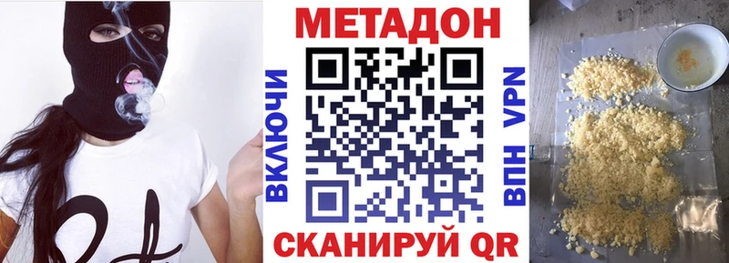 Купить где  Дмитров  Метадон кристалл 